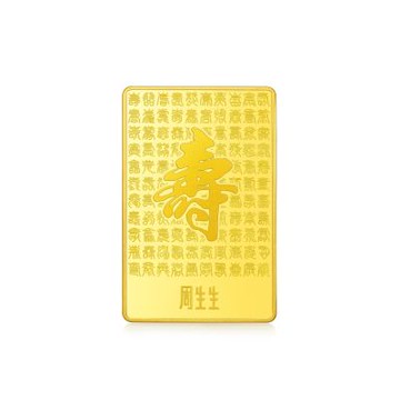 點睛品 壽山福海 珍藏黃金金片 1兩_計價黃金(37.5克)