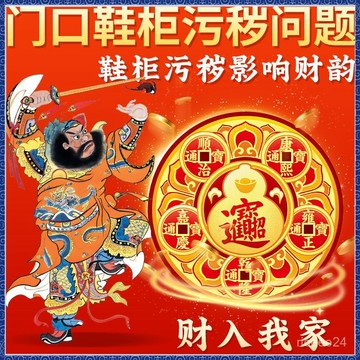 紫南宮過爐開光🙏🏻9月初更新-開門見鞋架雙開門鞋櫃化解汙穢招財進寶貼紙免打孔玄關不銹鋼鞋架