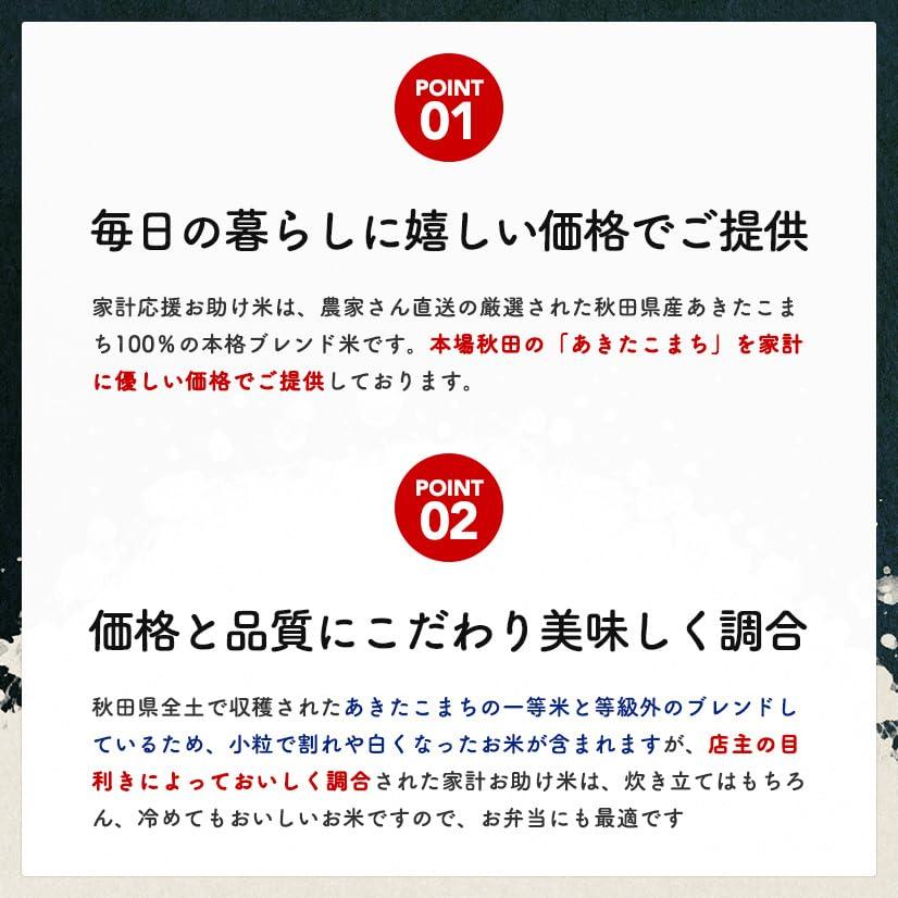 新米！令和5年産 秋田県産 家計お助け米 あきたこまち 厳選米 単一原料米100％ 米びつ当番プレゼント付き