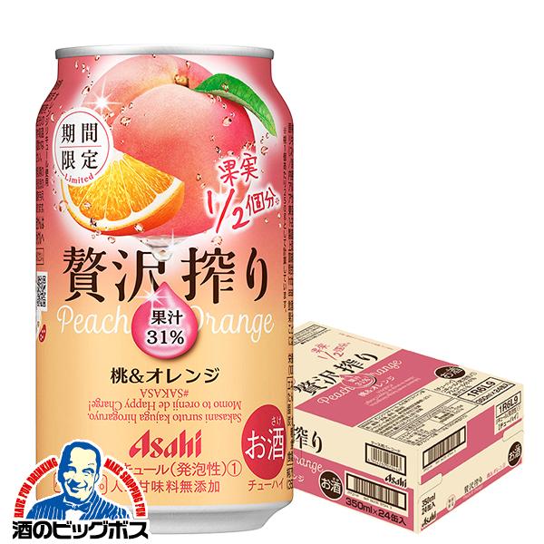 アサヒ 贅沢搾り グレープフルーツ チューハイ 350ml×48本 2ケース単位