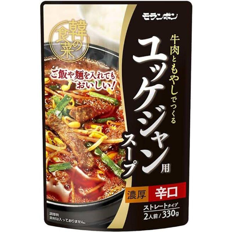 モランボン 韓の食菜 ユッケジャン用スープ 330g×10個