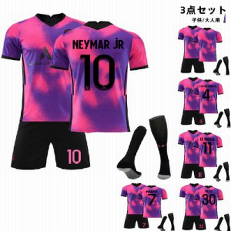 エムバペ PSG パリ・サンジェルマン メンズ 子供サッカーユニフォーム