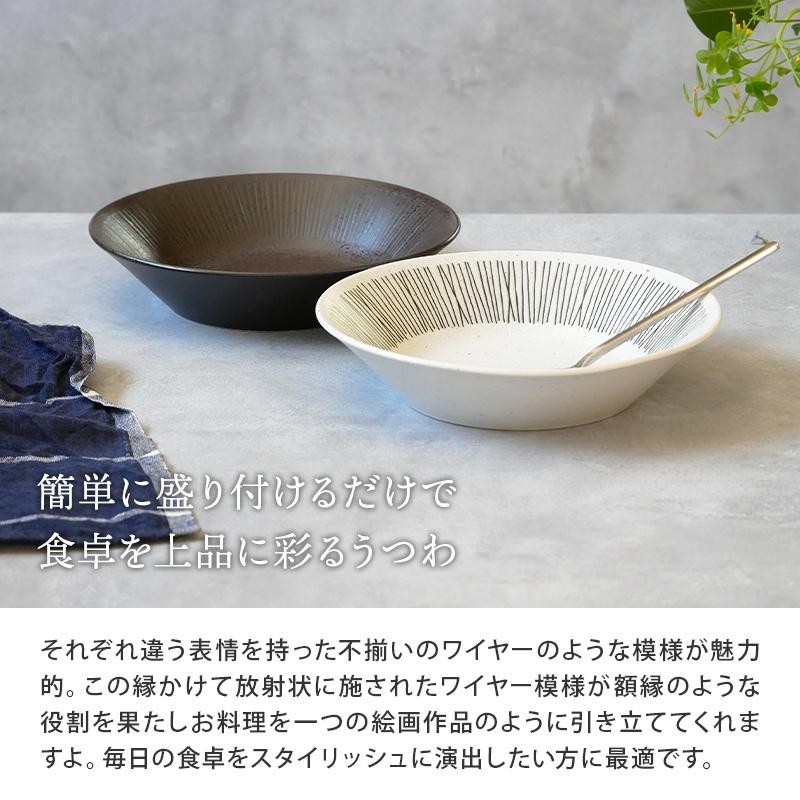 パスタ・カレー皿 21cm Rim wireプレート お皿 皿 洋食器 おしゃれ 食器 深皿 ボウル カレーボウル パスタボウル パスタ皿 盛り皿  盛り鉢 主菜皿 カフェ食器 モ | LINEショッピング