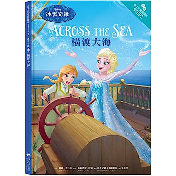 冰雪奇緣：橫渡大海
