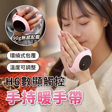 『現貨冬季保暖💥』3檔數顯加熱暖手帶 AI智能暖手環 暖手帶 暖手寶 暖腹帶 交換禮物 保暖 冬天必備 禦寒必備 聖誕節