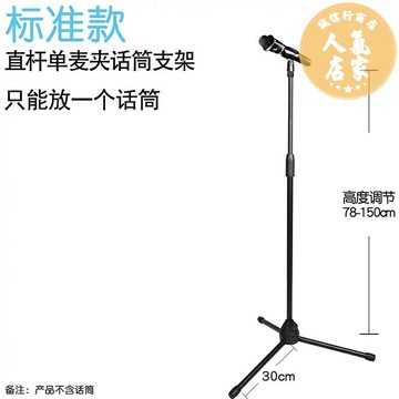手機支架 落地式手機支架 舞臺加重麥架三腳落地式麥克風支架話筒架平板電腦手機支架帕比度