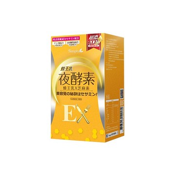 Simply 新普利 蜂王乳夜酵素EX錠(30錠)【小三美日】※禁空運 DS008972