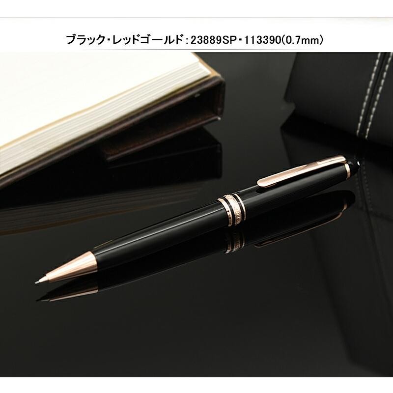 名入れ シャープペンシル モンブラン MONTBLANC シャーペン マイスターシュテュック クラシック ブラック レッド ゴールド 23889SP  113390 / 165 12737 12746 | LINEブランドカタログ