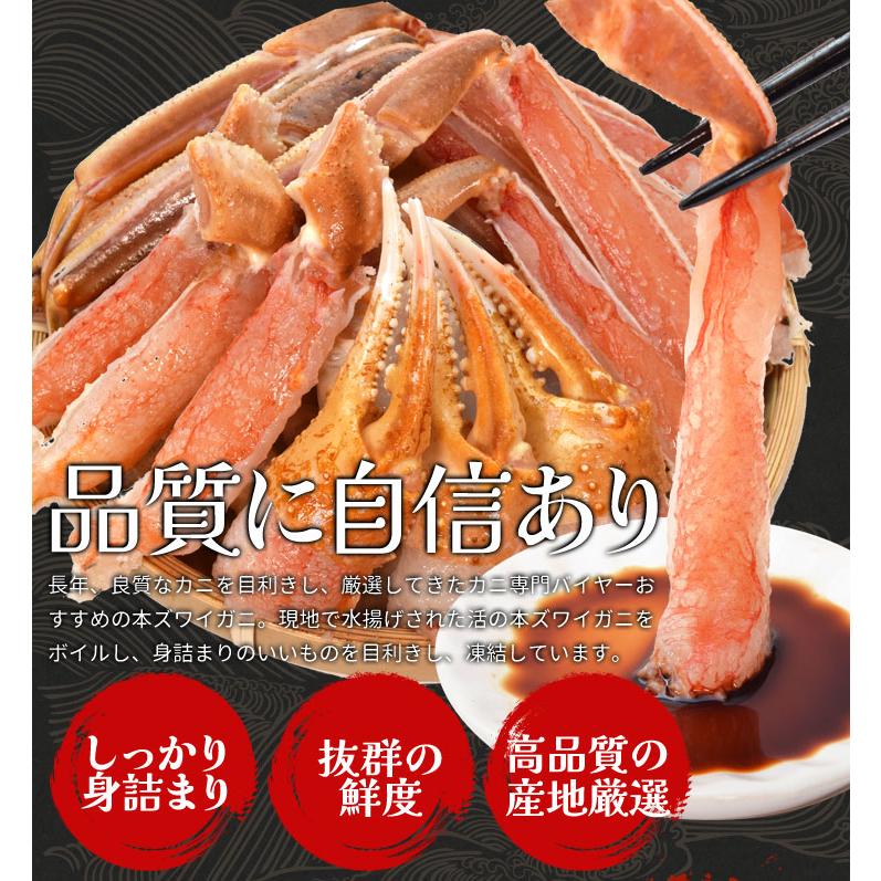 かに ズワイガニ ポーション お刺身 むき身 生 ずわいがに 生食用 ７００ｇ（総重量１ｋｇ前後） 冷凍 送料無料 本ズワイガニ 蟹