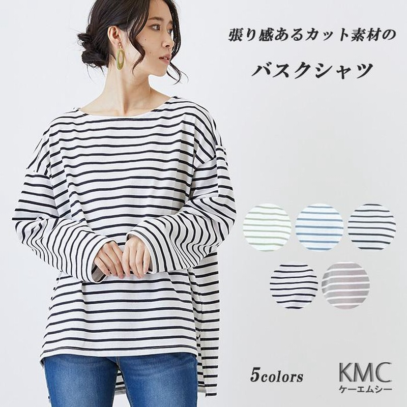 ボーダー 長袖 レディース カットソー ロンt tシャツ トップス 大きい