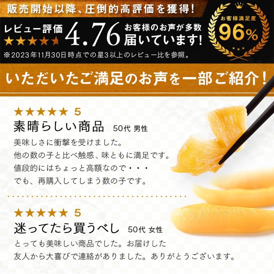 数の子 北海道産 一本羽 味付け数の子 5〜8本(白醤油漬 300g前後) 送料無料 かずのこ お取り寄せ ギフト グルメ 一本羽 国産 味付 年末年始 お正月