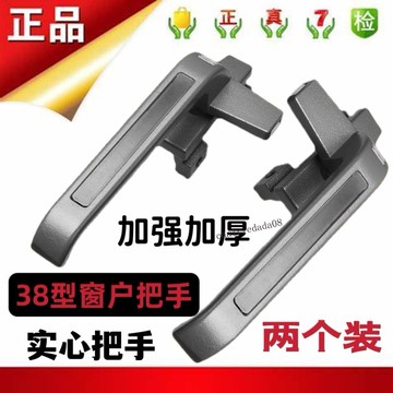 臺彎發貨 全店免運 38型執手鋁合金窗戶鎖扣平開窗拉手幕牆懸窗推窗把手老式七字執手