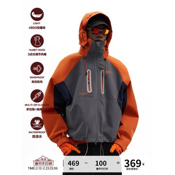FPA繭型撞色拼接戶外防風沖鋒衣