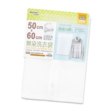 米諾諾無染洗衣袋-50x60cm-4入