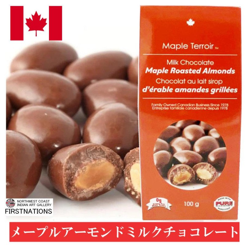 ミルクチョコ メープルシロップ アーモンド カナダ土産 取り寄せ品 激安 おみやげ | LINEブランドカタログ