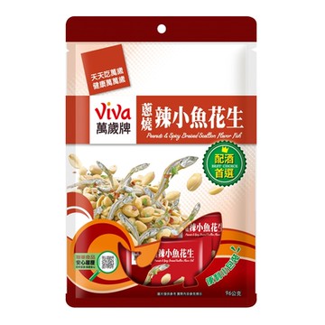 萬歲牌 蔥燒辣小魚花生(8gx12包)
