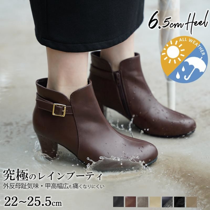 レインブーツ ショート ブーツ ブーティ 防水ブーツ 6.5cm