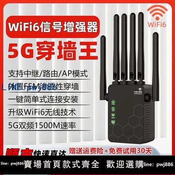 【物美價廉】wifi信號放大器5G雙頻中繼器增強無線接收擴大器穿墻王千兆網口家用路由中距器遠距離全屋覆蓋擴展器