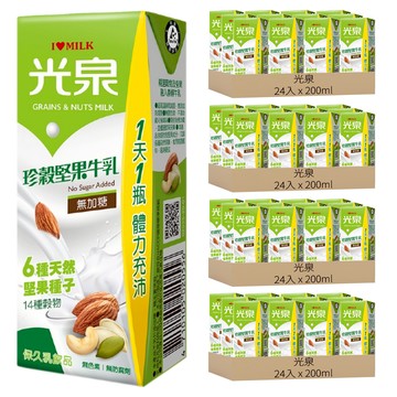 光泉 珍穀堅果牛乳  200ml  96入