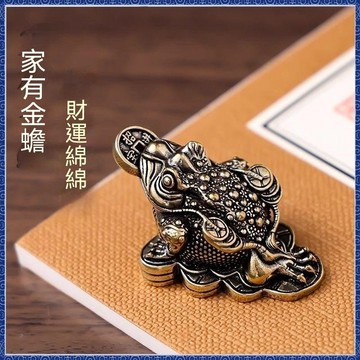 紫南宮過爐開光🙏🏻七月初更新-純銅製招財三足金蟾小擺件桌面辦公室客廳開業家居茶玩茶寵裝飾品fafa