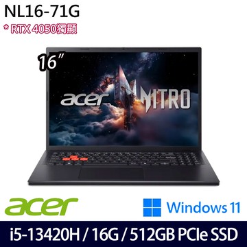 《Acer 宏碁》 NL16-71G-516L (16吋WUXGA/i5-13420H/16G/512G SSD/RTX4050/Win11/兩年保)