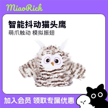 喵旺財 FOFOS兩只福貍逗貓玩具自嗨解悶神器兒童智能貓頭鷹電動