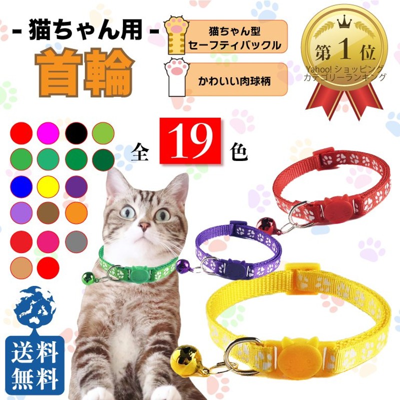 2個セット 猫 首輪 肉球柄 小型犬 調節可能 黄緑 パープル - 猫用品