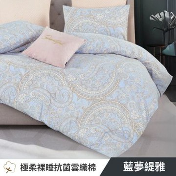 寢安家居 台灣製抗菌舒柔棉 兩用被床包組 單人 三件組 (床包/床單/床罩) 藍夢緹雅