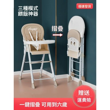 【免運/含稅】 寶寶餐椅可折疊酒店多功能商用吃飯座椅嬰兒家用飯店兒童餐桌椅子