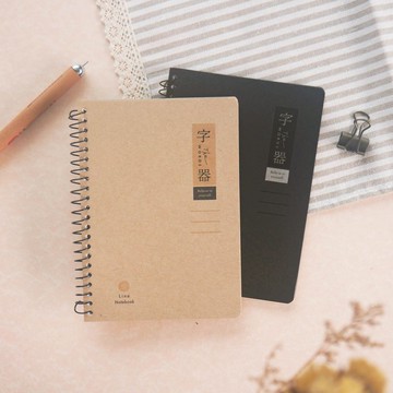 字器 - 線圈筆記(橫線)(50K)。JN-50210。上課上班.紀錄書寫