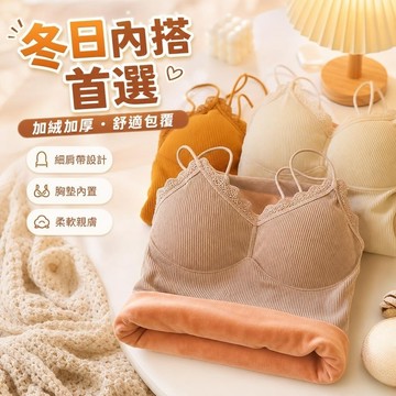 11@5保暖背心 保暖馬甲 無袖保暖衣 內搭背心 外搭背心 冬季加絨加厚保暖背心女帶胸墊防寒自發熱內搭美背打底衫吊帶上衣