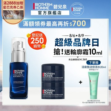 碧兒泉 男仕極量緊膚藍藻全能精華30ml｜抗皺 男生保養 ｜BIOTHERM 官方旗艦店