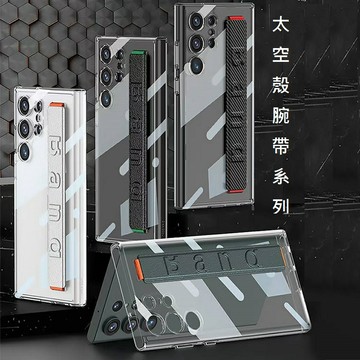S23 系列殼 Samsung Galaxy S23 Ultra 指環腕帶高透明手機殼保護殼保護套