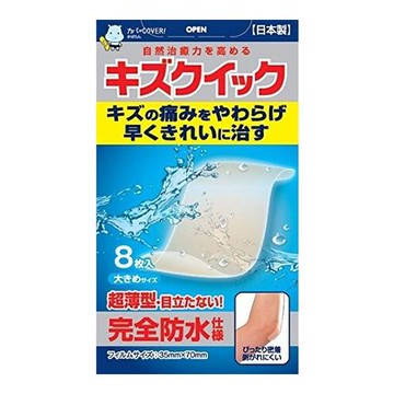Kizuquick 8 sheets (large size)