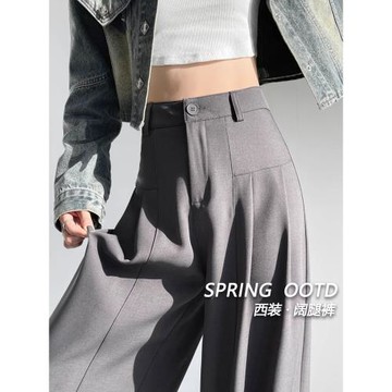 (免運)灰色大褲腳西裝褲女春季2025新款高腰壓褶直筒休閑寬松垂感拖地褲
