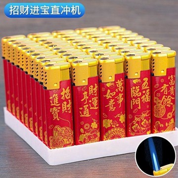 【臺灣-出貨】50支包畫直衝防風打火機批發加厚充氣防爆藍焰高檔耐用