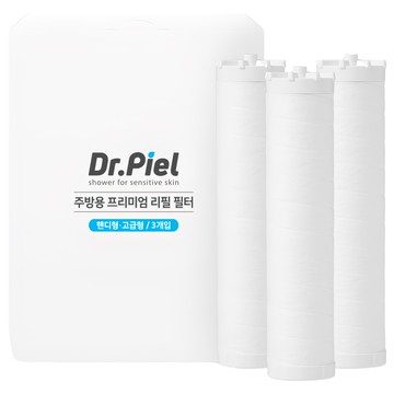 Dr.Piel 皮益博士 優質廚房手持式替換濾芯 高級型 3個  1盒  無味