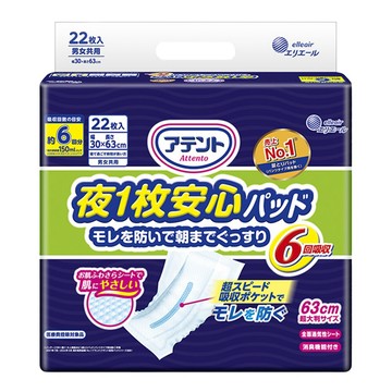 elleair 艾黎艾爾 Attento 愛適多 夜間超安心尿片  30 x 63 cm  22片  1包