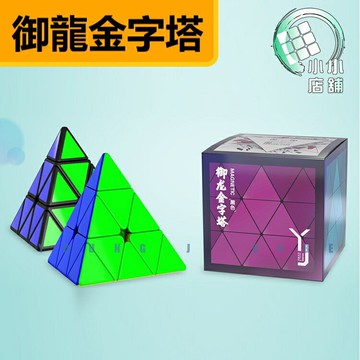 【小小店舖】御龍金字塔M 永駿 御龍 金字塔 M 磁力 二代 異形 魔術方塊 速解 魔方 益智玩具 三角形 四面體