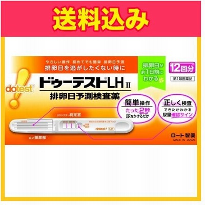 排卵日 検査薬の通販 24件の検索結果 Lineショッピング