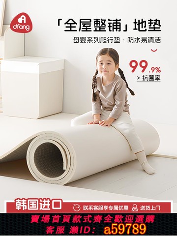 【台灣公司 可打統編】韓國地墊兒童爬行墊xpe無毒無味寶寶爬爬墊可裁剪客廳嬰兒墊子pvc