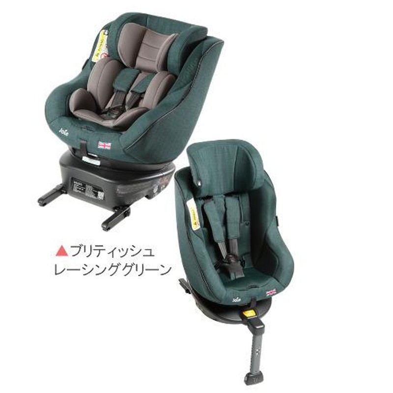 joie アーク360 ISOFIX ブリティッシュグリーン