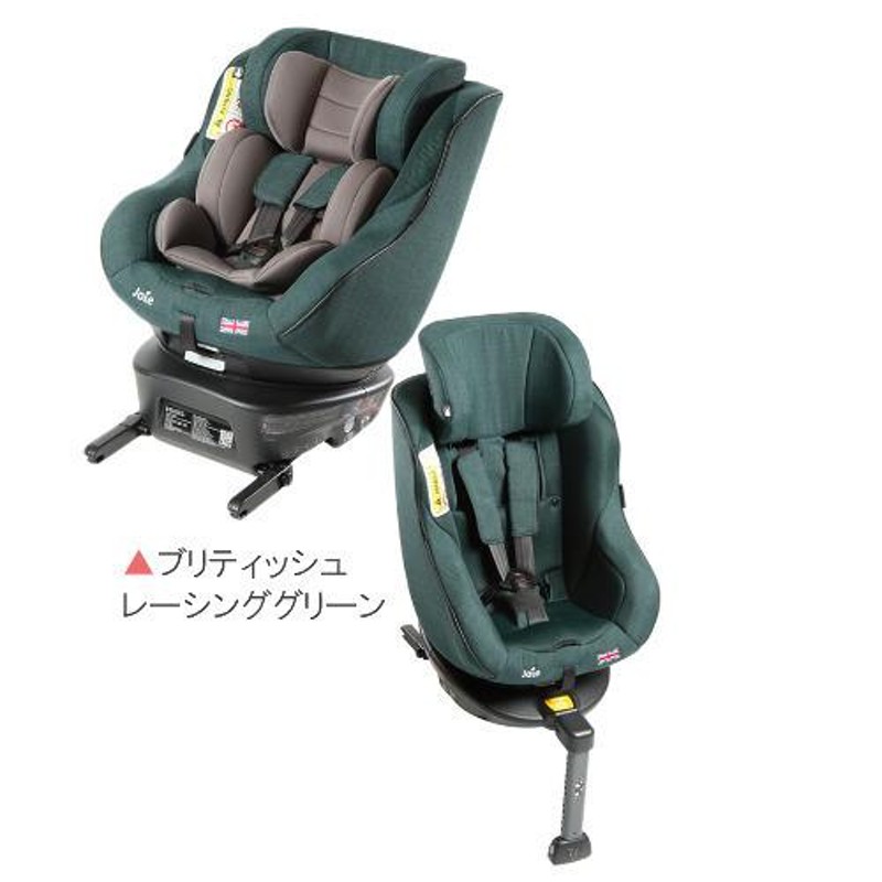 joie アーク360 ISOFIX ブリティッシュグリーン ( 1台 )/ カトージ(KATOJI) ( チャイルドシート ジュニアシート 回転式  新生児 ) | LINEブランドカタログ