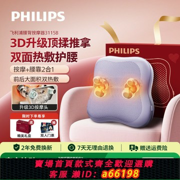 【台灣公司 可開發票】飛利浦熱敷按摩抱枕靠墊腰背肩頸按摩儀器腰靠電動靠枕男女生禮物