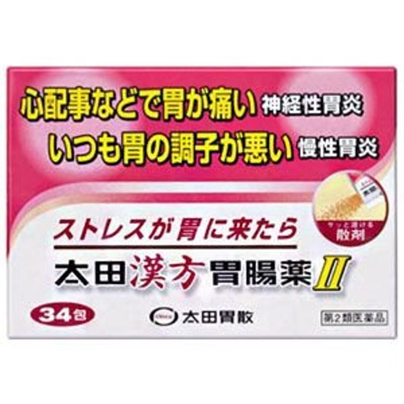 納期約2週間」「お一人様3点まで」「第2類医薬品」(株)太田胃散 太田