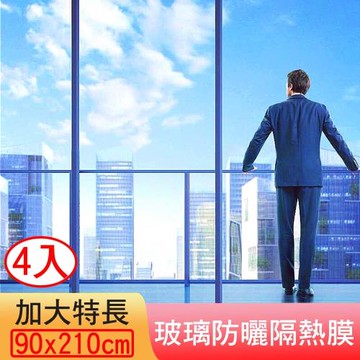 【媽媽咪呀】抗UV防曬降溫玻璃貼隔熱膜90x210cm(四入)