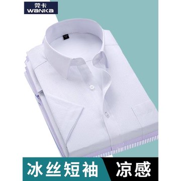 白色襯衫男短袖修身商務正裝夏季工裝襯衣男士西裝內搭短袖寸衫男