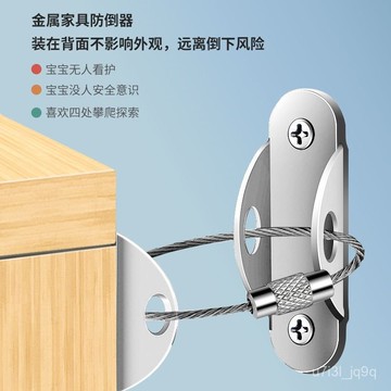 家具防傾倒固定器兒童櫃子防倒扣墻麵櫃子防倒器衣櫃書櫃鬥櫃防倒