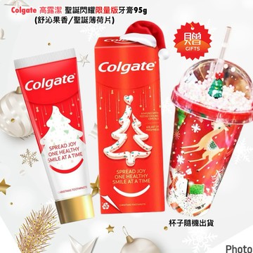 （現貨2025新版 ）版限量 高露潔 聖誕閃耀限量版牙膏 聖誕樹牙膏 95g 聖誕牙膏 聖誕（舒沁果香/聖誕薄荷片)
