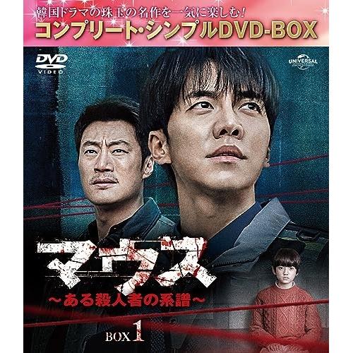 ユニバーサルミュージック マウス~ある殺人者の系譜~ BOX1